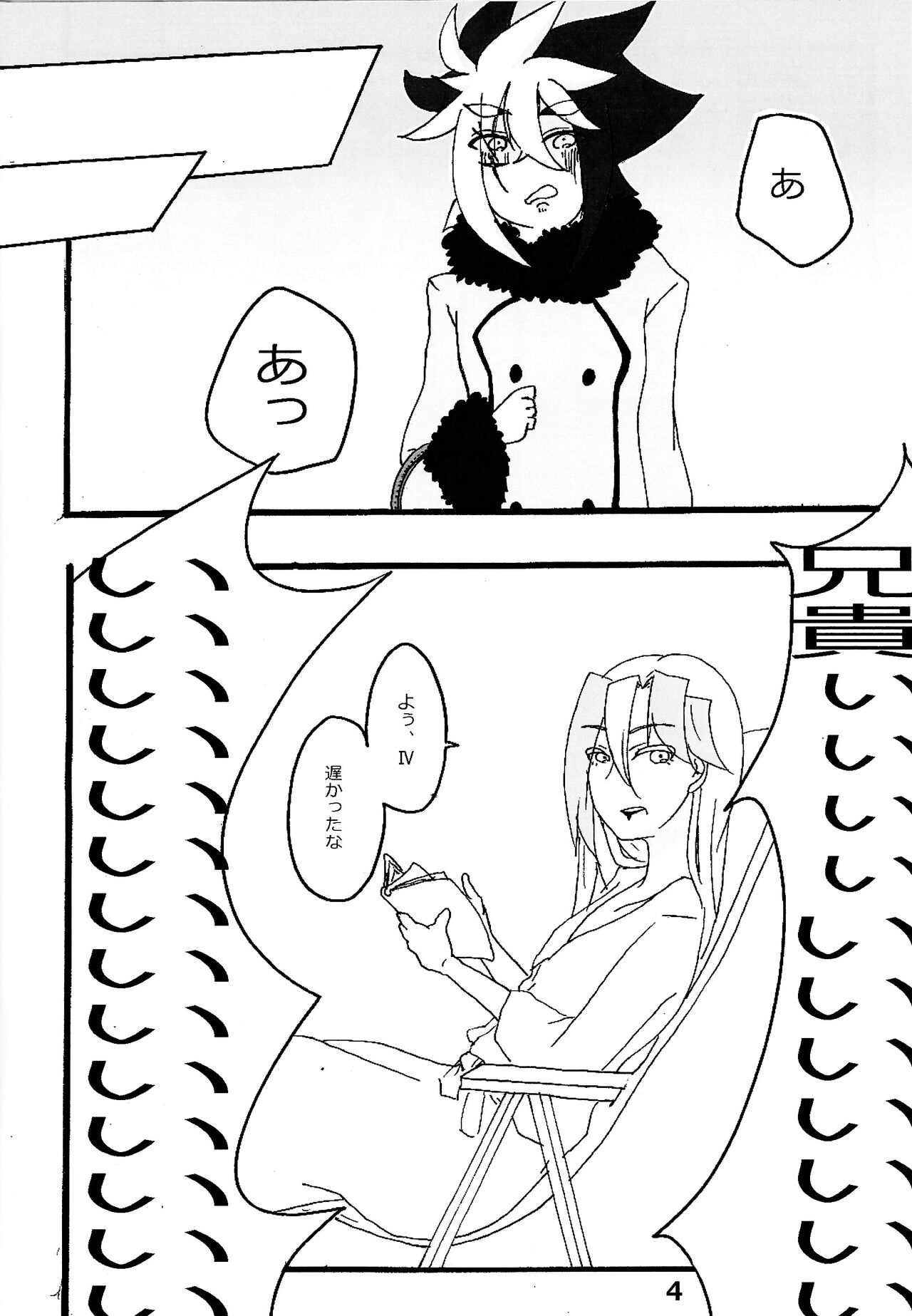 Kyokuto eria ketto-o gekini 1X toshi yogaru! Midareru! Iki kuruu! page 5 full