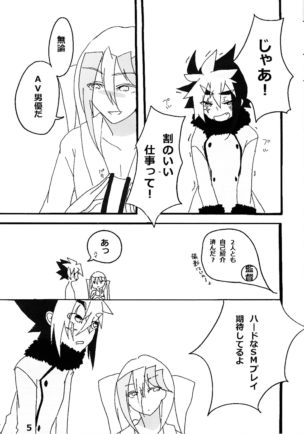 Kyokuto eria ketto-o gekini 1X toshi yogaru! Midareru! Iki kuruu! page 6 full