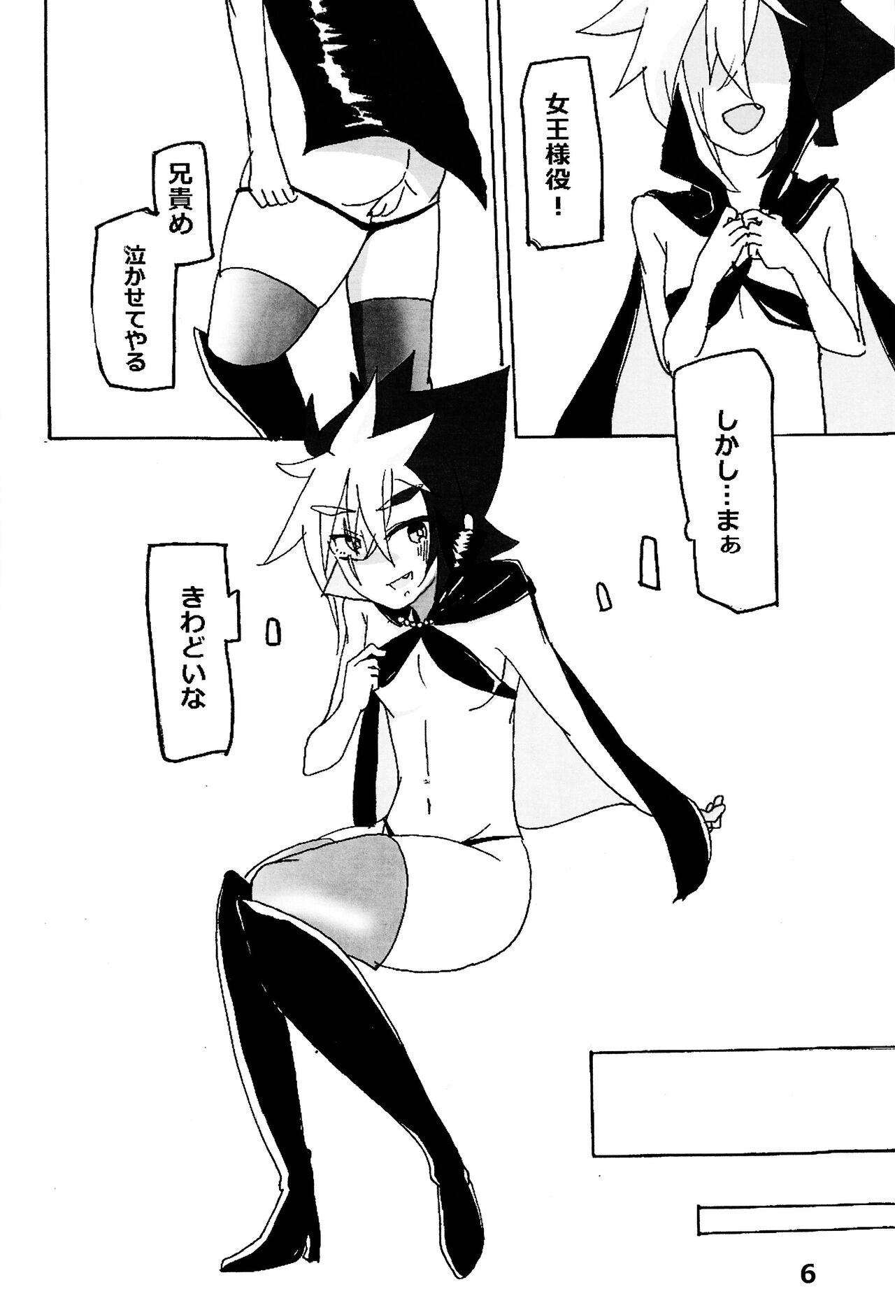 Kyokuto eria ketto-o gekini 1X toshi yogaru! Midareru! Iki kuruu! page 7 full