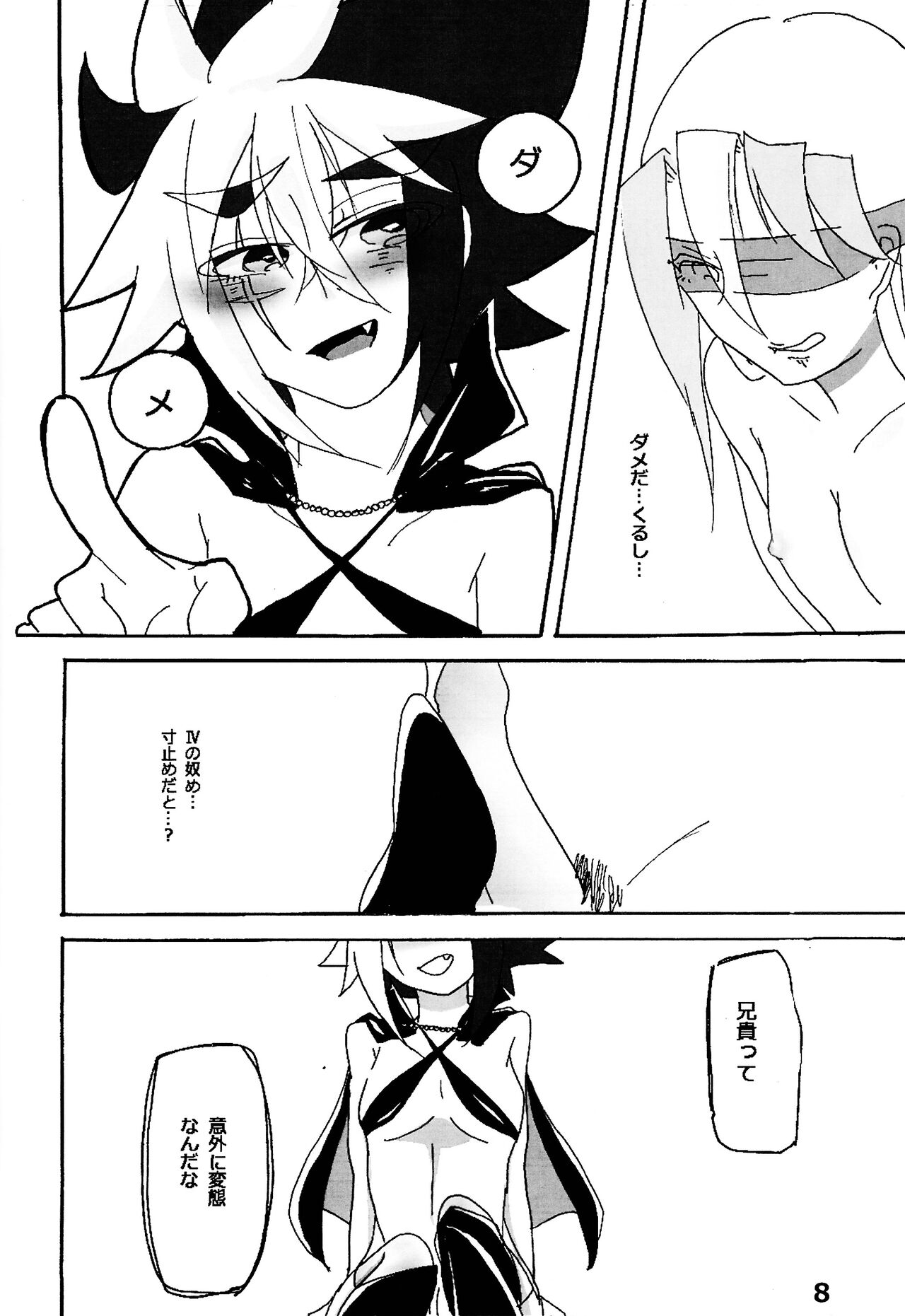 Kyokuto eria ketto-o gekini 1X toshi yogaru! Midareru! Iki kuruu! page 9 full