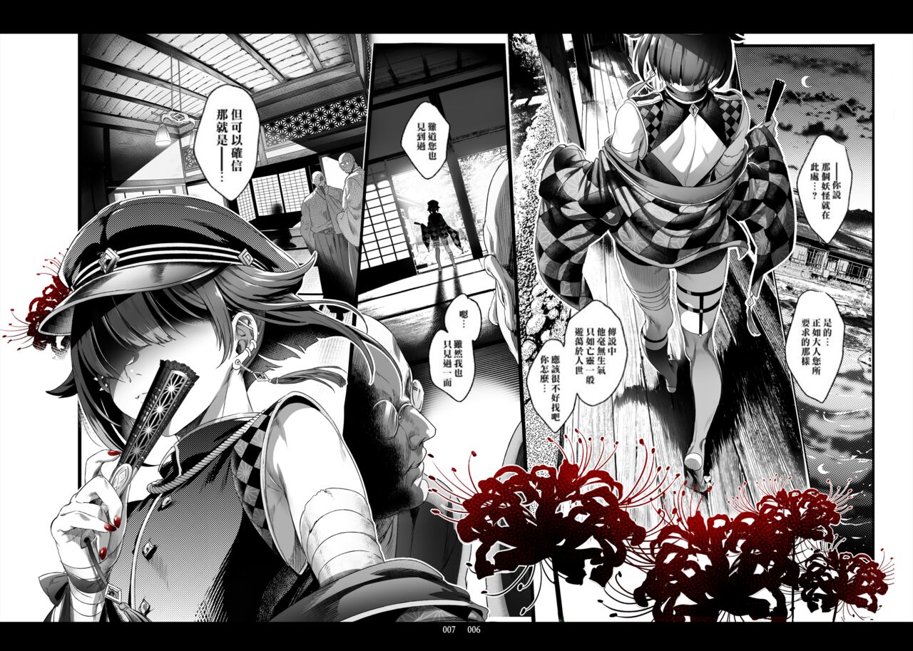 Shounen Toshi Densetsu Shinoshima Raise Gendai Hen page 5 full