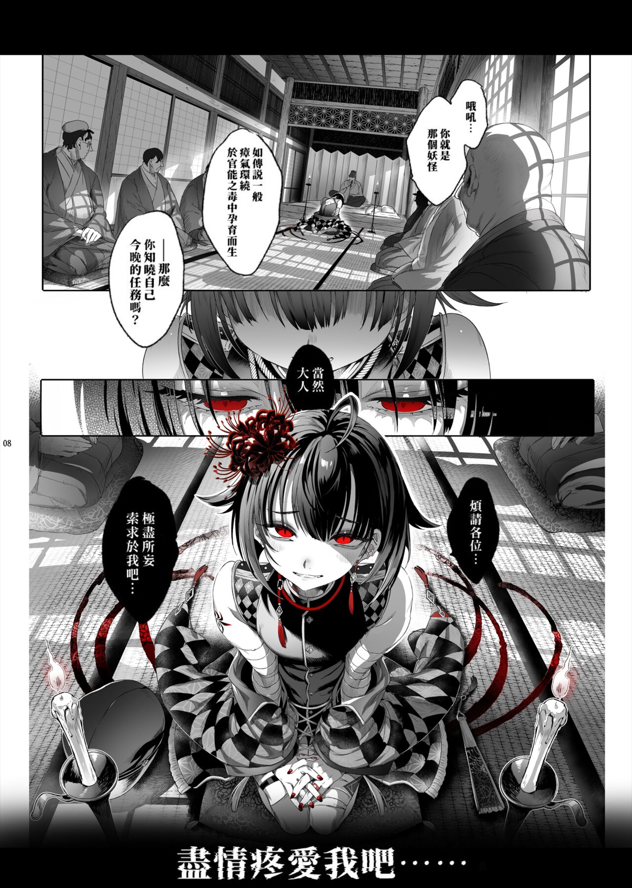 Shounen Toshi Densetsu Shinoshima Raise Gendai Hen page 6 full