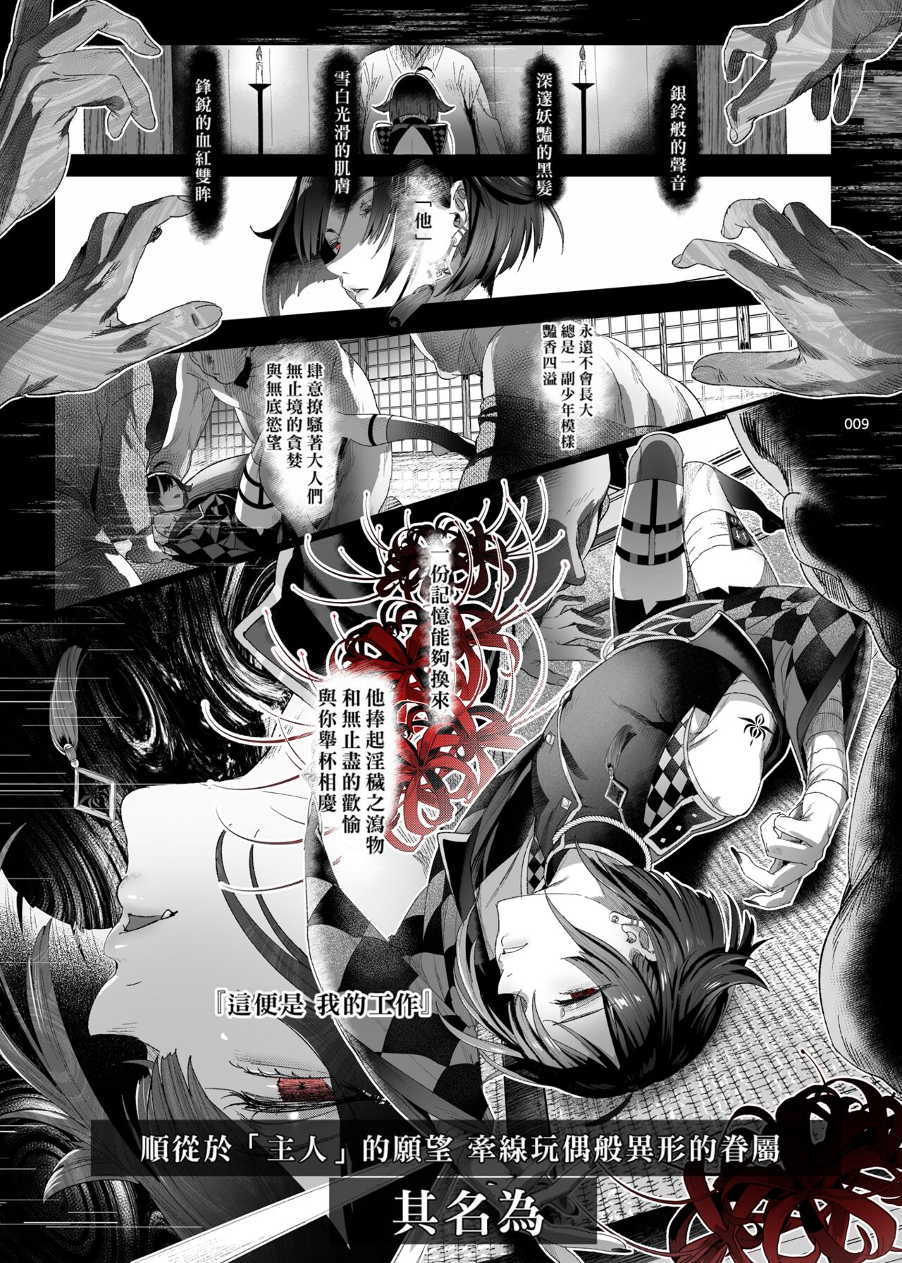 Shounen Toshi Densetsu Shinoshima Raise Gendai Hen page 7 full