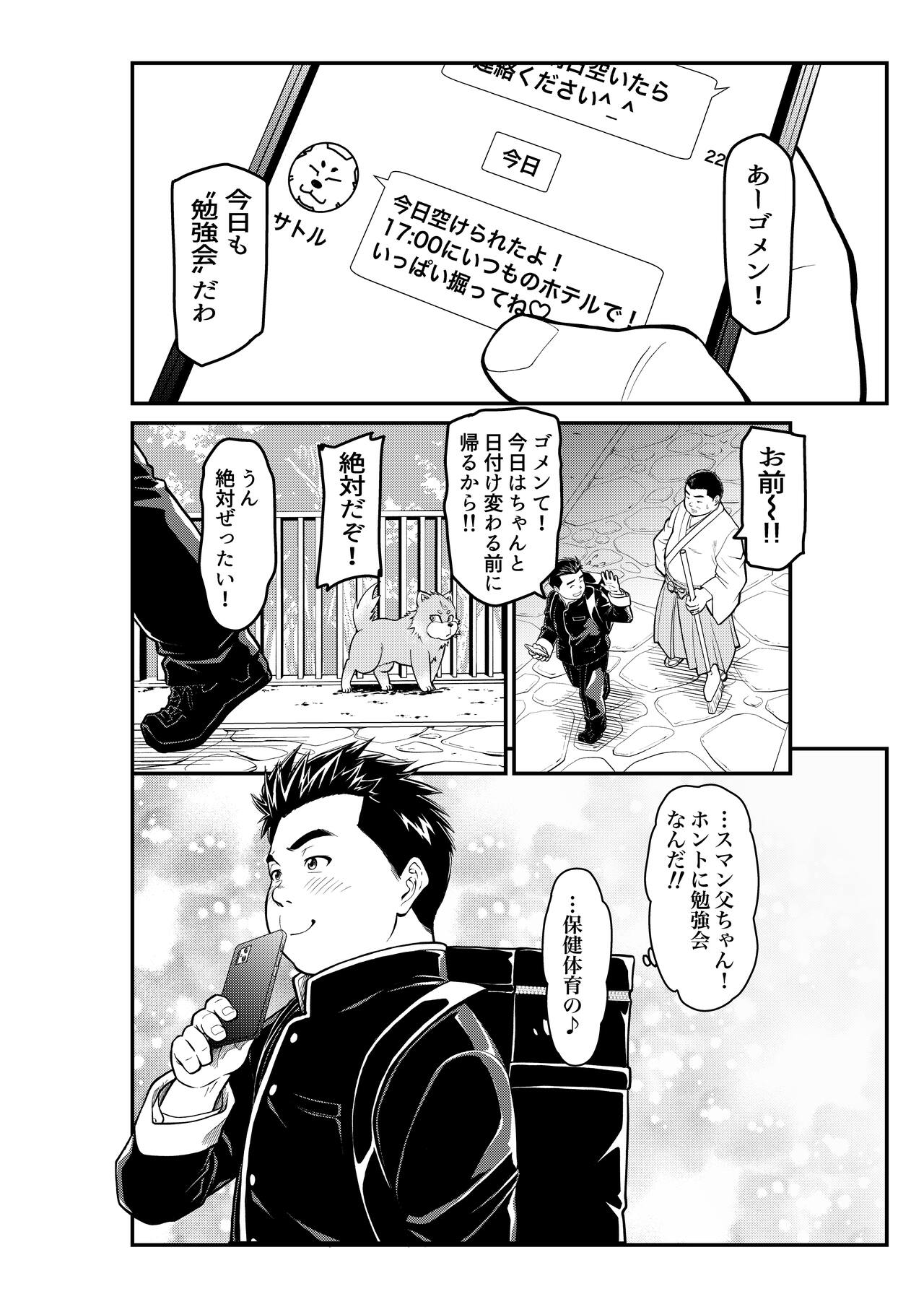 Mutsuki Ni Kaze No Fuki Shiku Wa Ichi page 6 full