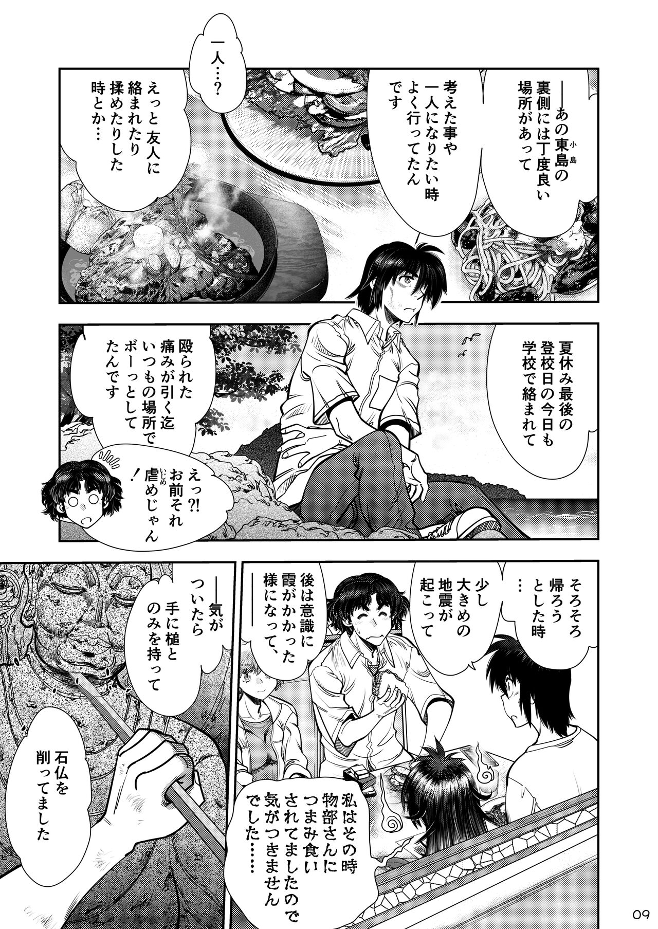 Synchronous Virgin 2 02 page 10 full