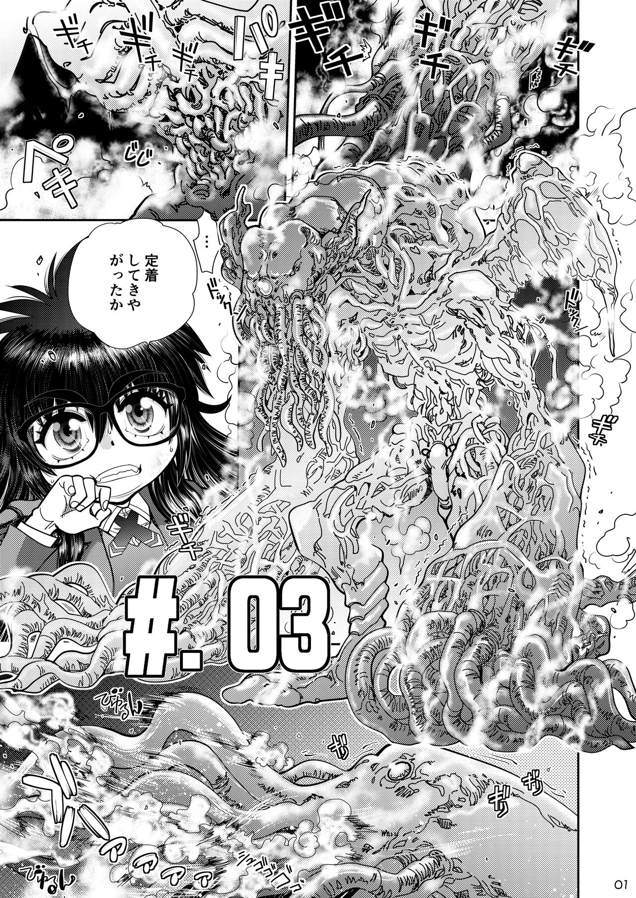 Synchronous Virgin 2 02 page 2 full