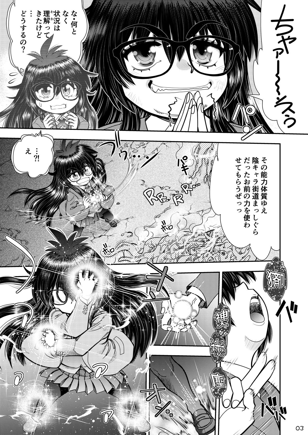 Synchronous Virgin 2 02 page 4 full