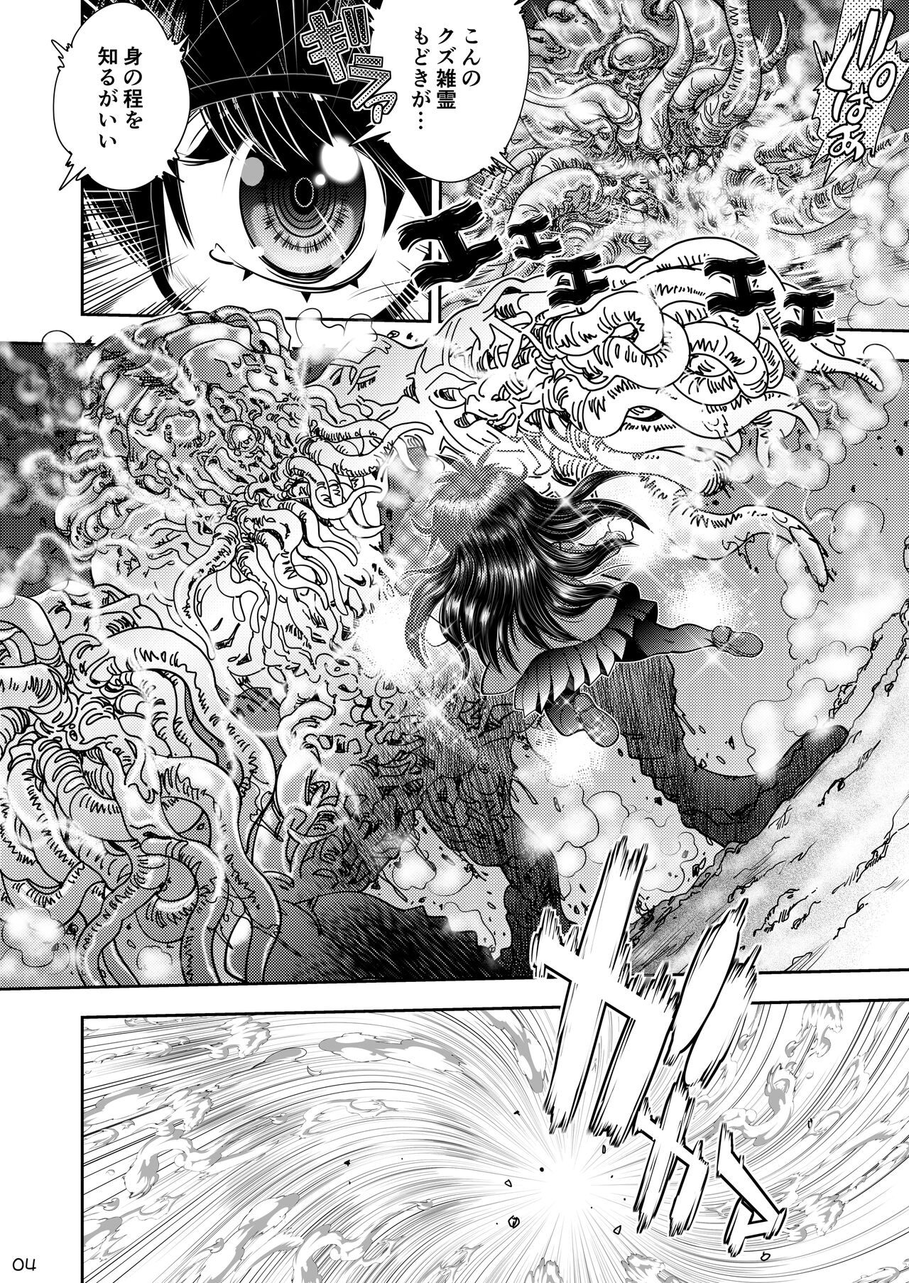 Synchronous Virgin 2 02 page 5 full