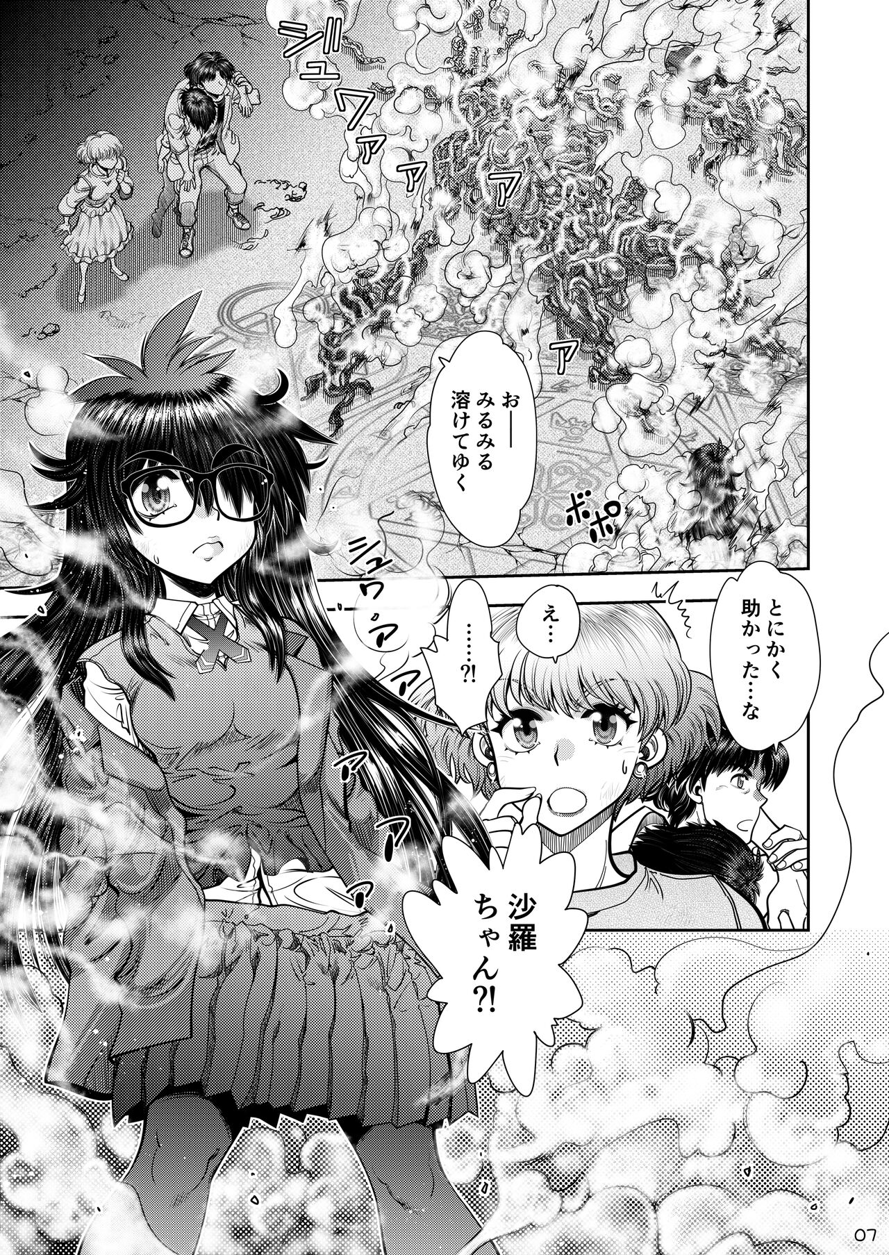 Synchronous Virgin 2 02 page 8 full