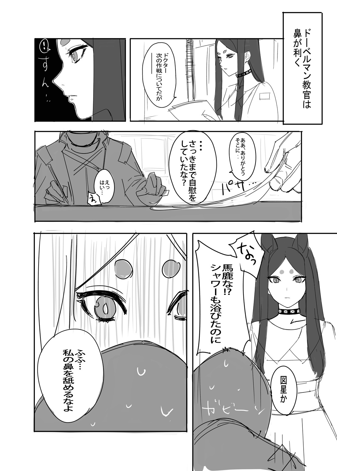 CHORAKUGAKI 2022 Natsu page 2 full