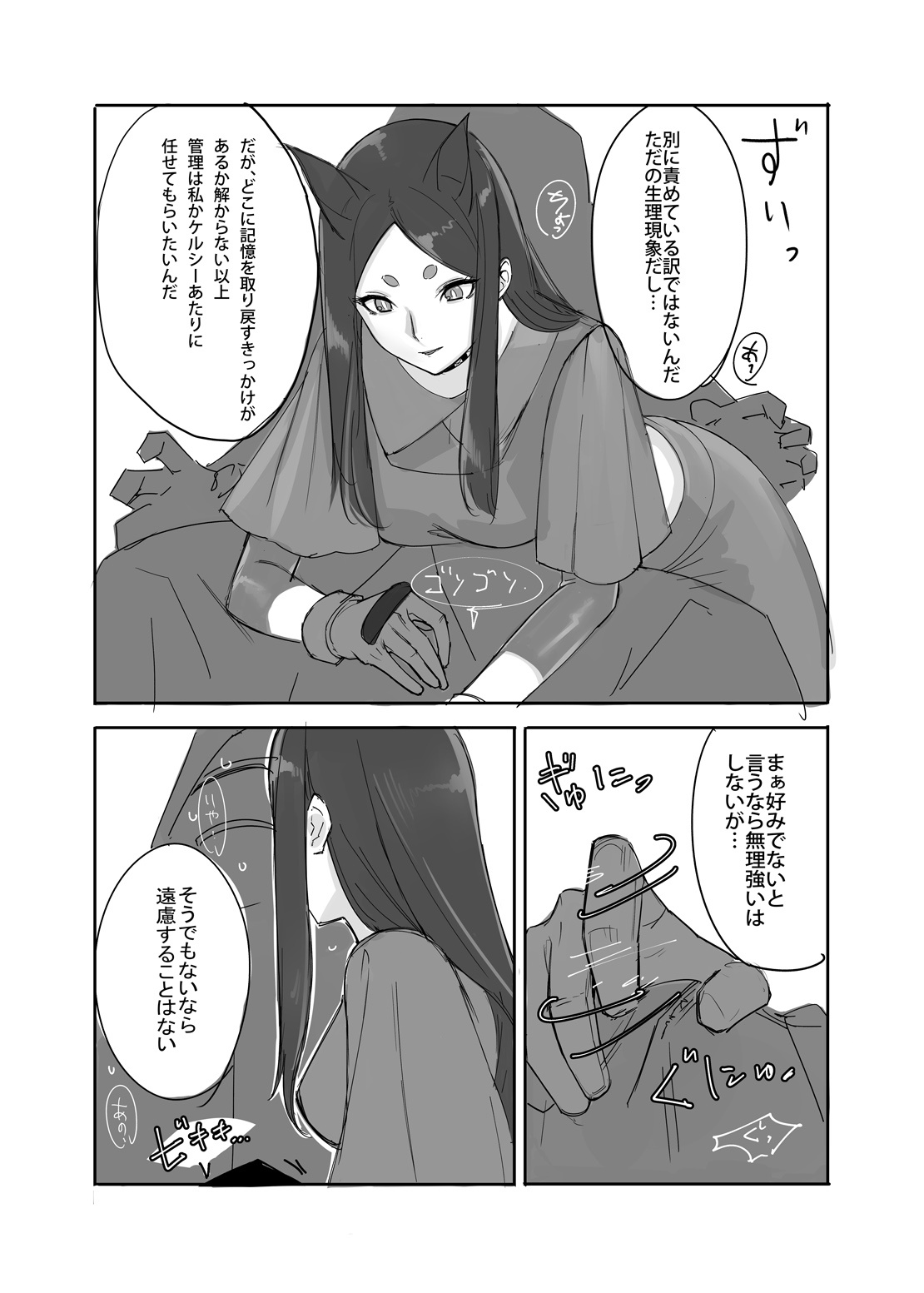 CHORAKUGAKI 2022 Natsu page 3 full