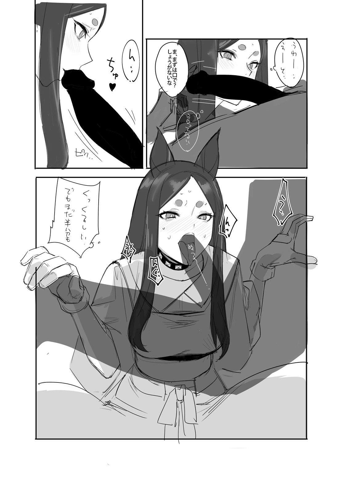 CHORAKUGAKI 2022 Natsu page 5 full