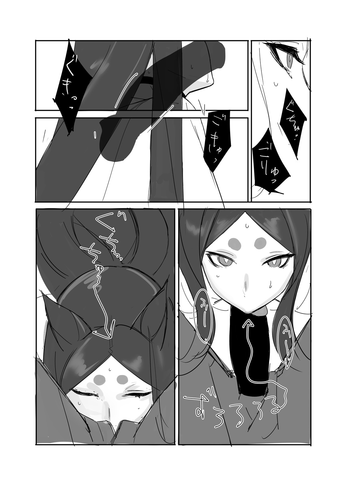 CHORAKUGAKI 2022 Natsu page 6 full