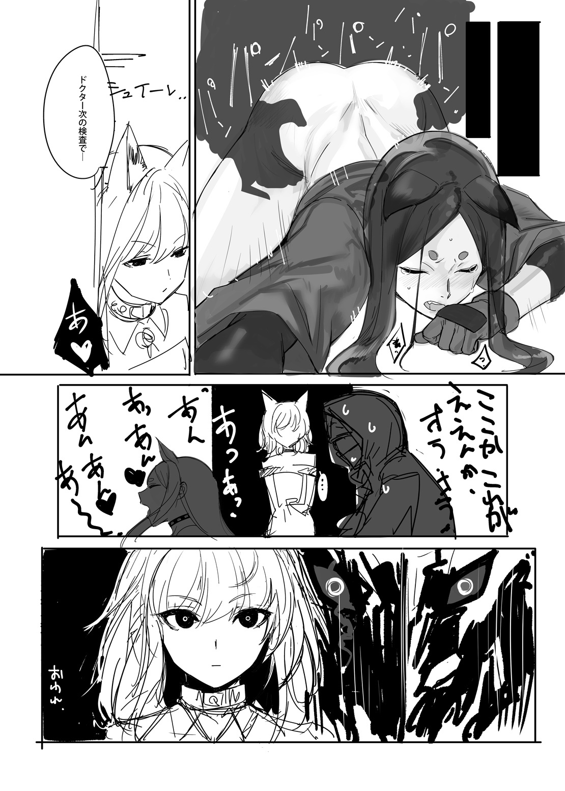 CHORAKUGAKI 2022 Natsu page 9 full