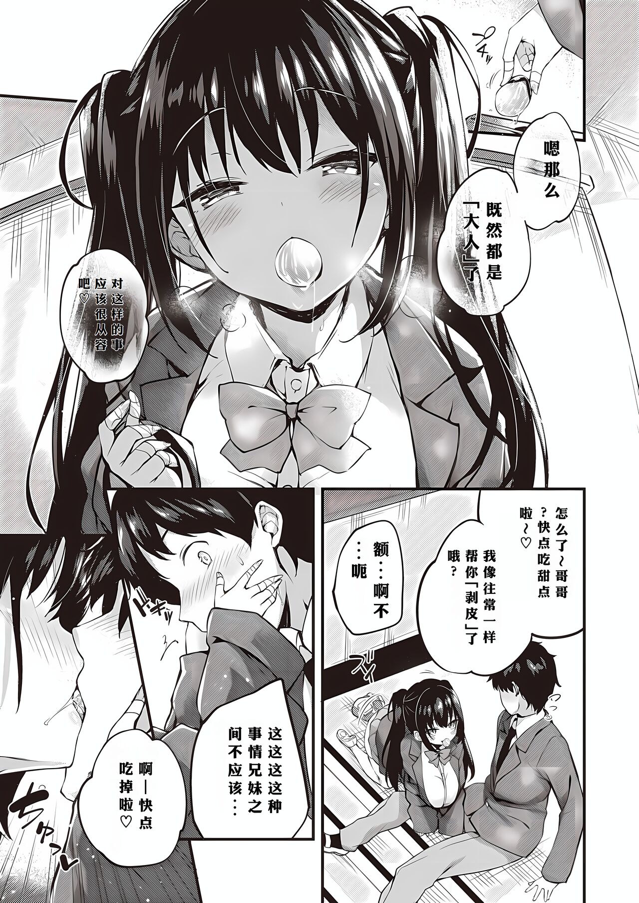 Oshiete Ageru + Motto Oshiete Ageru page 5 full