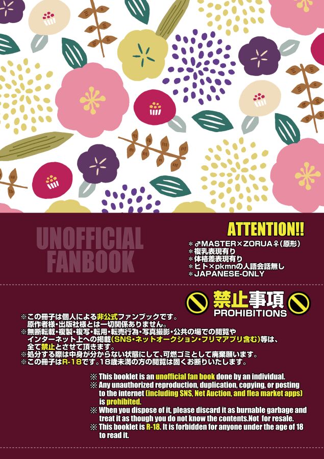 Tanoshii Tamago 570 page 2 full