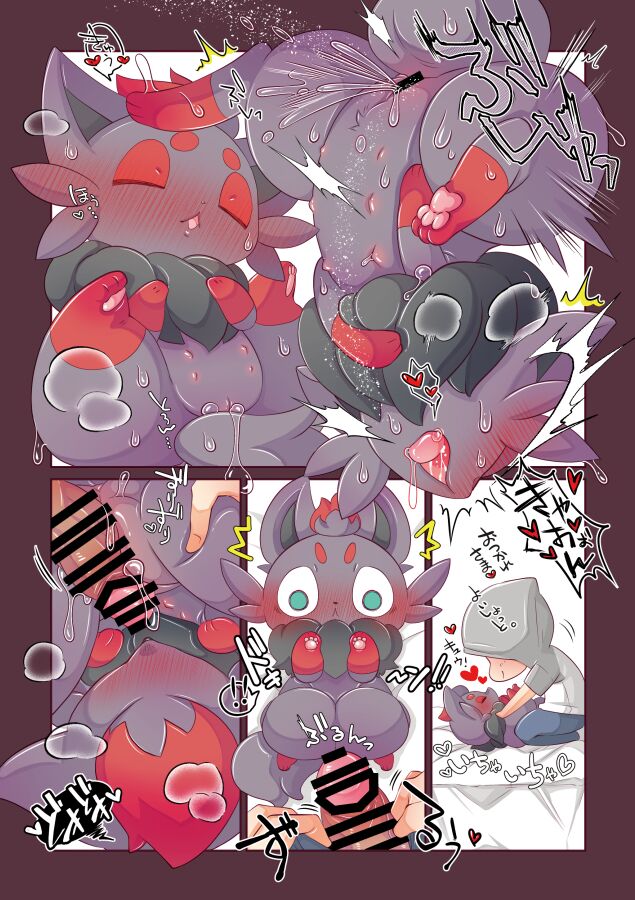 Tanoshii Tamago 570 page 7 full