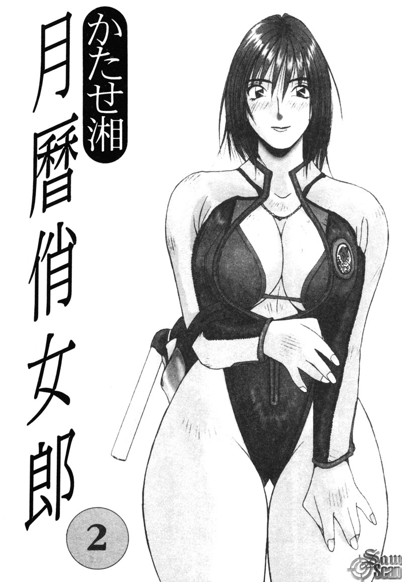 Calendar Girls 2 | 月曆俏女郎 2 page 10 full