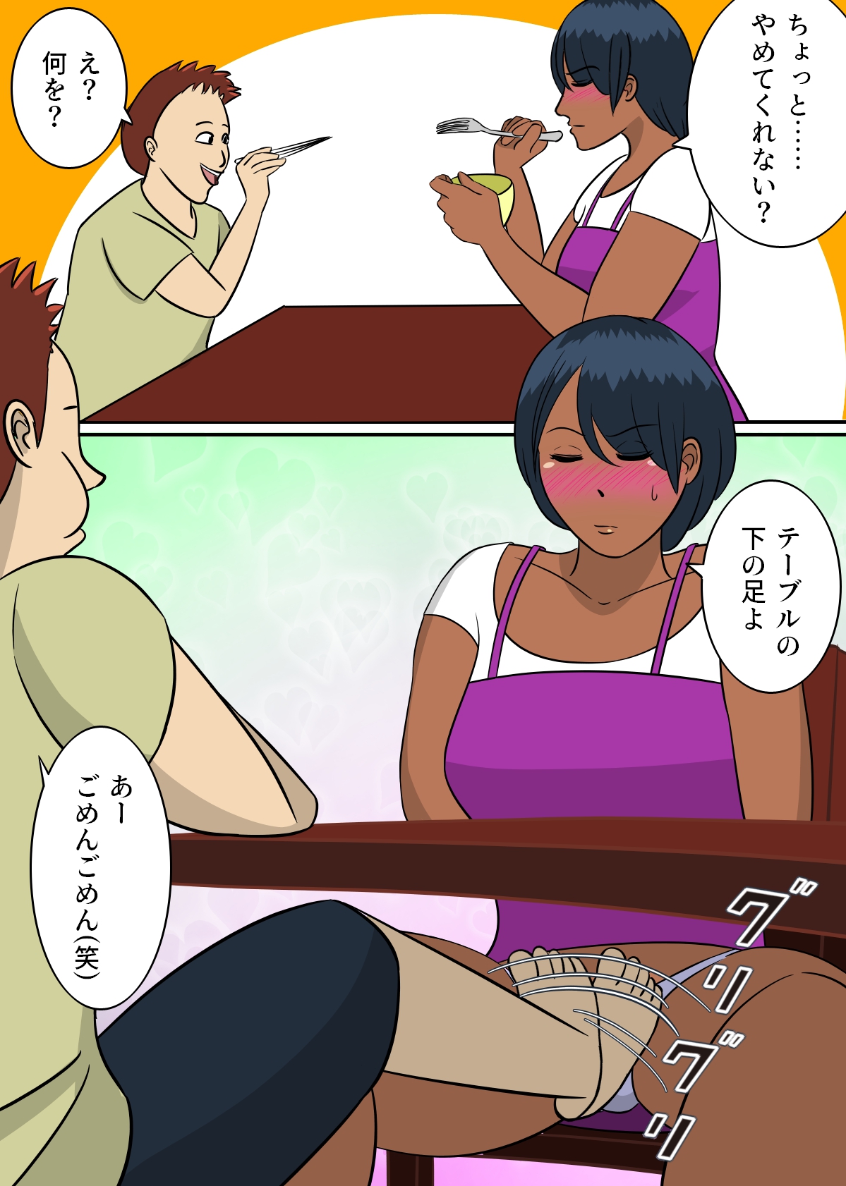 Haha to Ko no  Seiteki Communication page 7 full