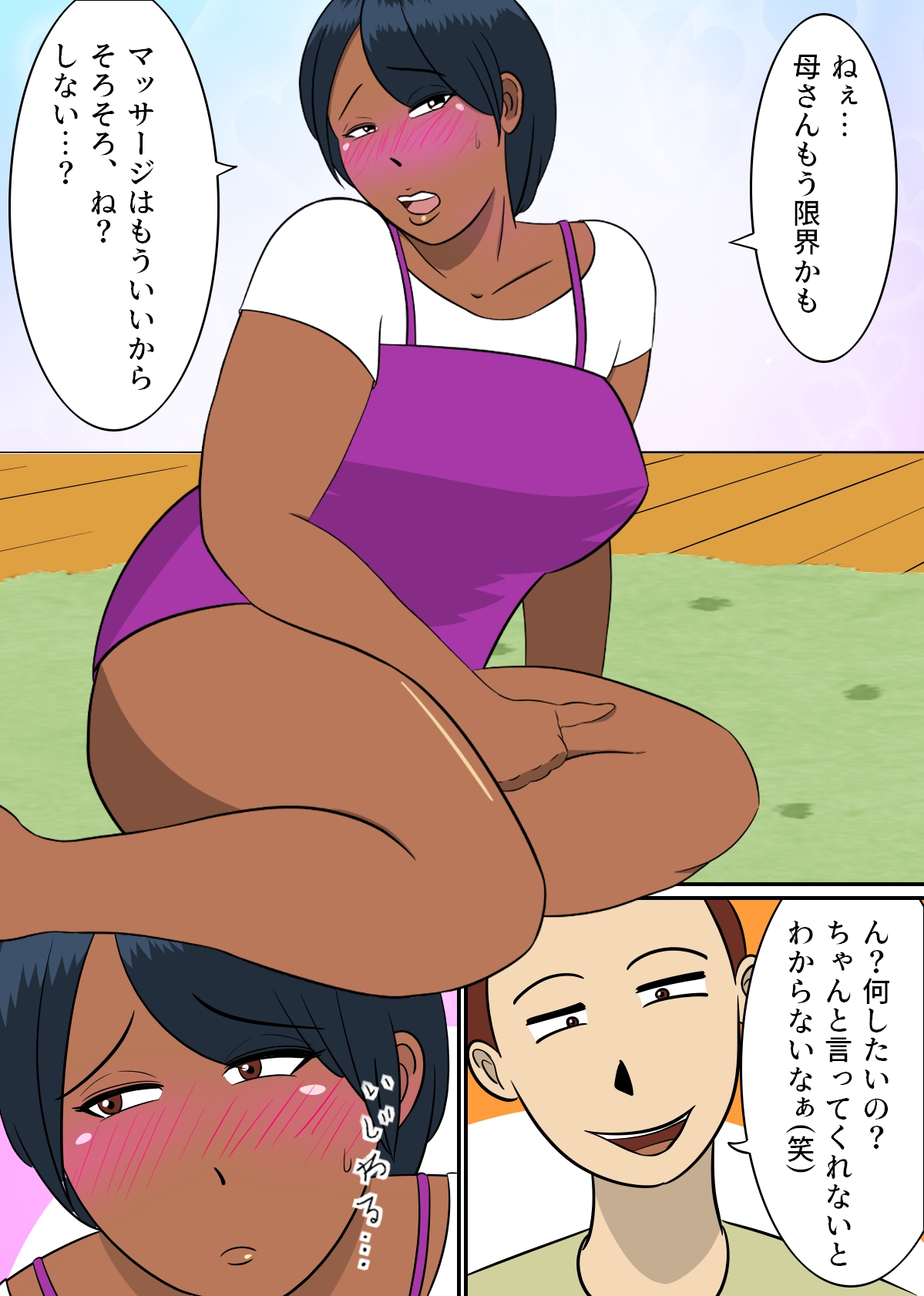 Haha to Ko no  Seiteki Communication page 9 full