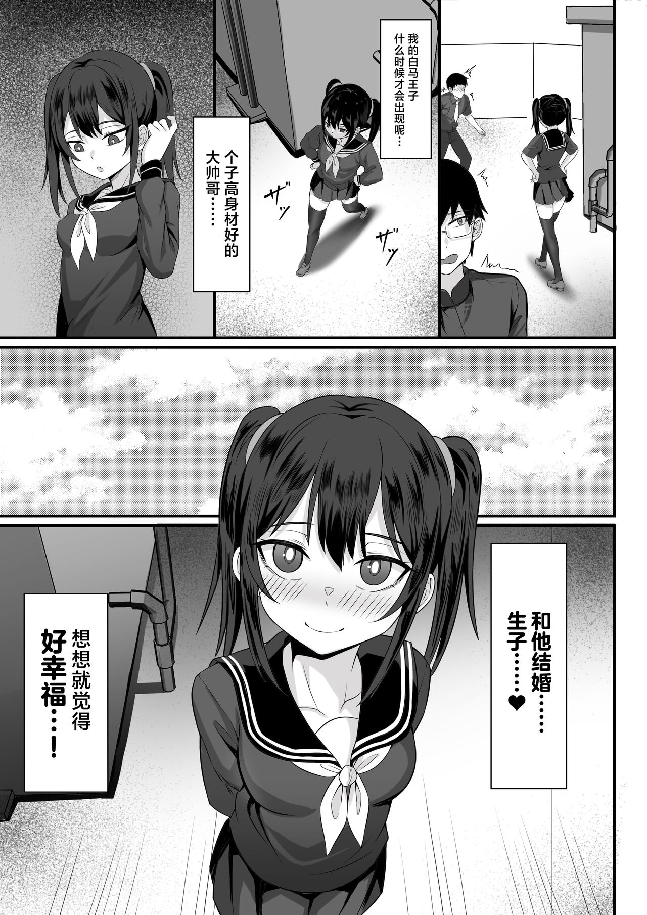 Ore no Joukyou Seiseikatsu 14 "Kaho Hen" page 6 full