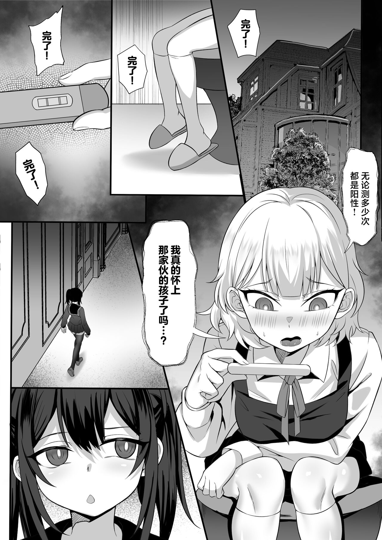 Ore no Joukyou Seiseikatsu 14 "Kaho Hen" page 7 full