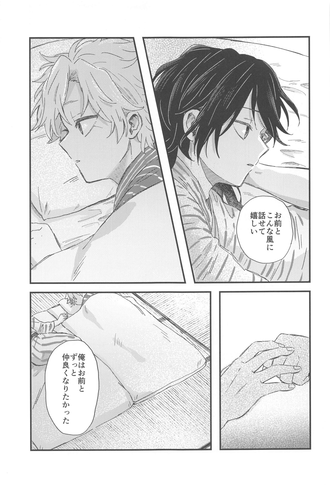 Nakayoshi Dekirukana? page 9 full