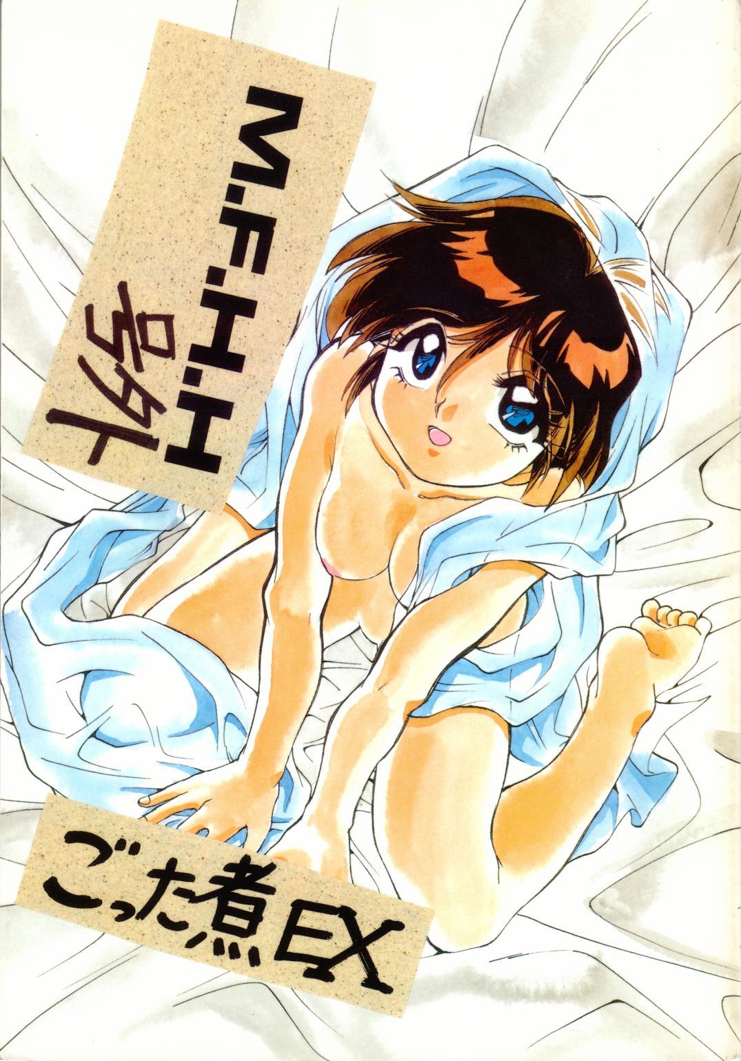 M.F.H.H. Extra Hotchpotch EX page 1 full