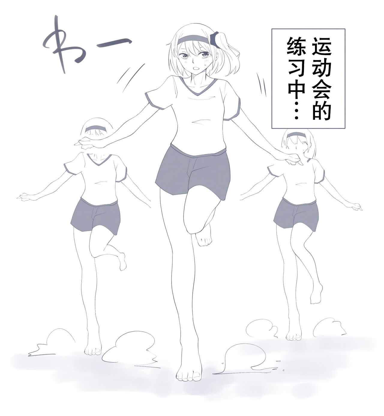 春名紗奈-10月份赞助短漫 page 2 full