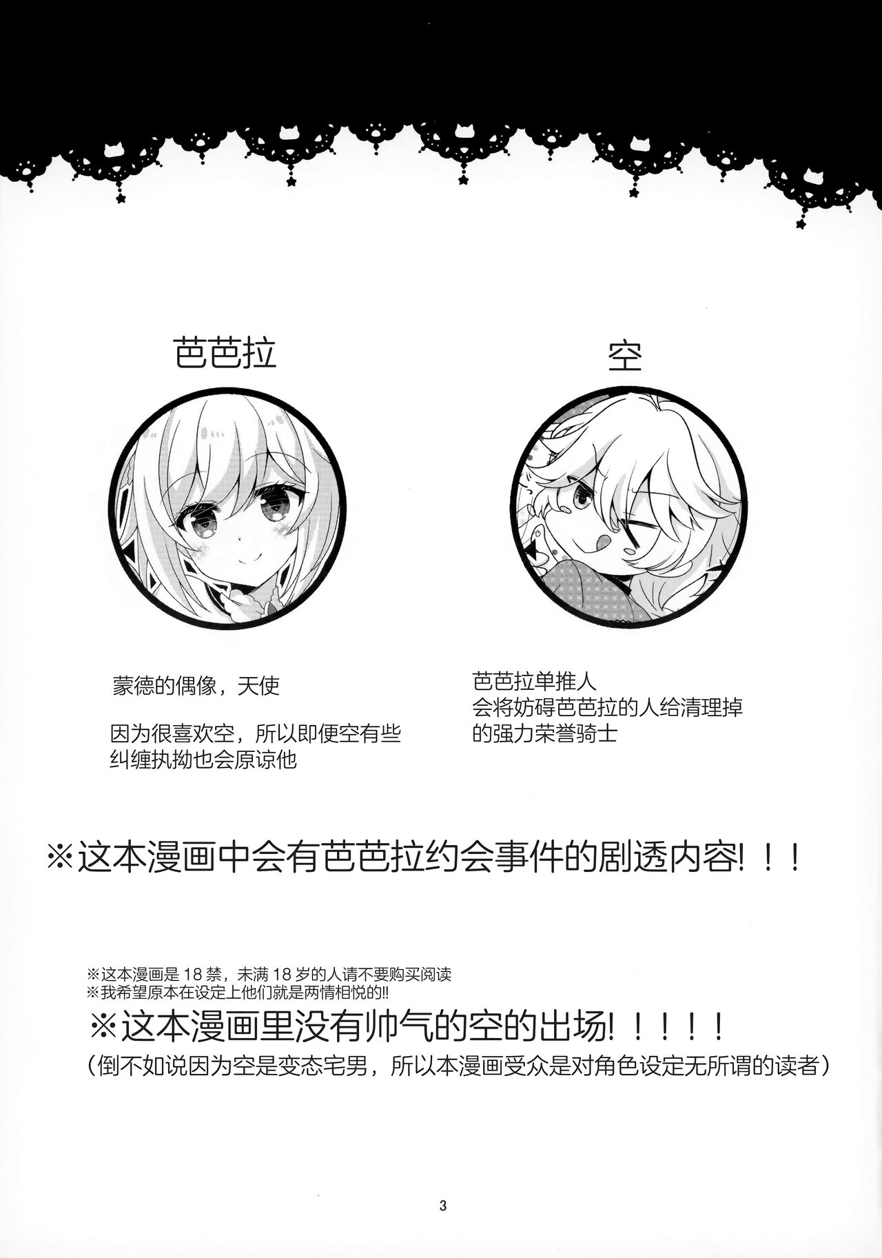 Ore no Kanojo wa Ore no Oshi page 2 full