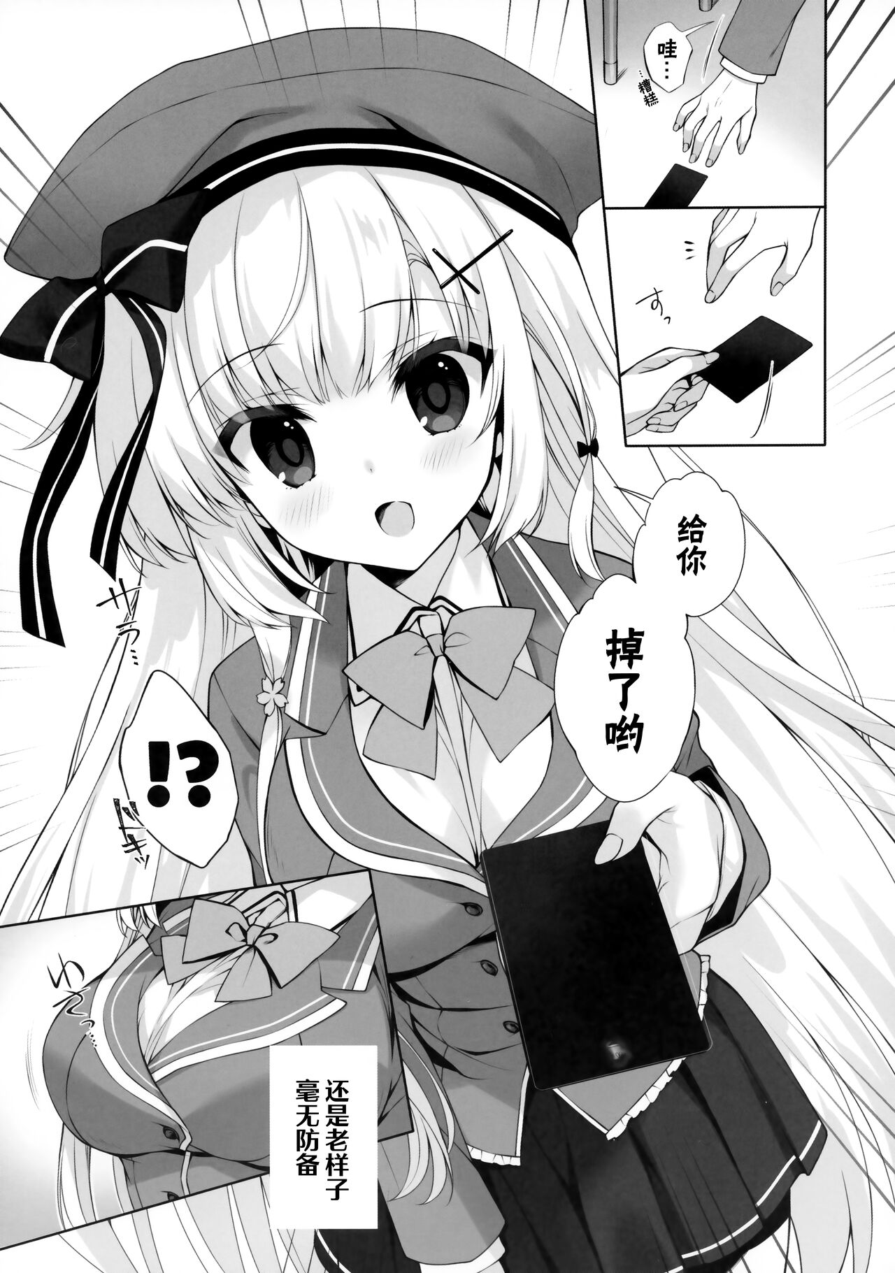 Yaezaki Gakuen no Classmate Koifuji Yaeka-san page 6 full