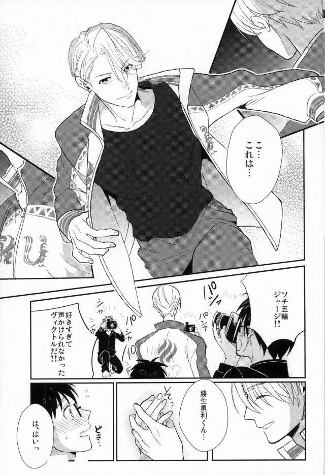 Fushidara na Naniku page 10 full