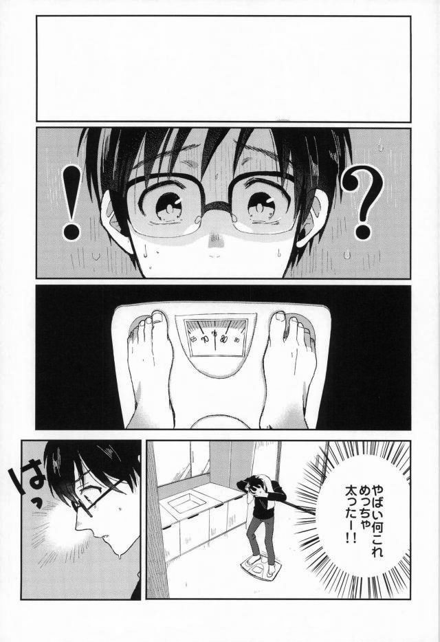 Fushidara na Naniku page 2 full