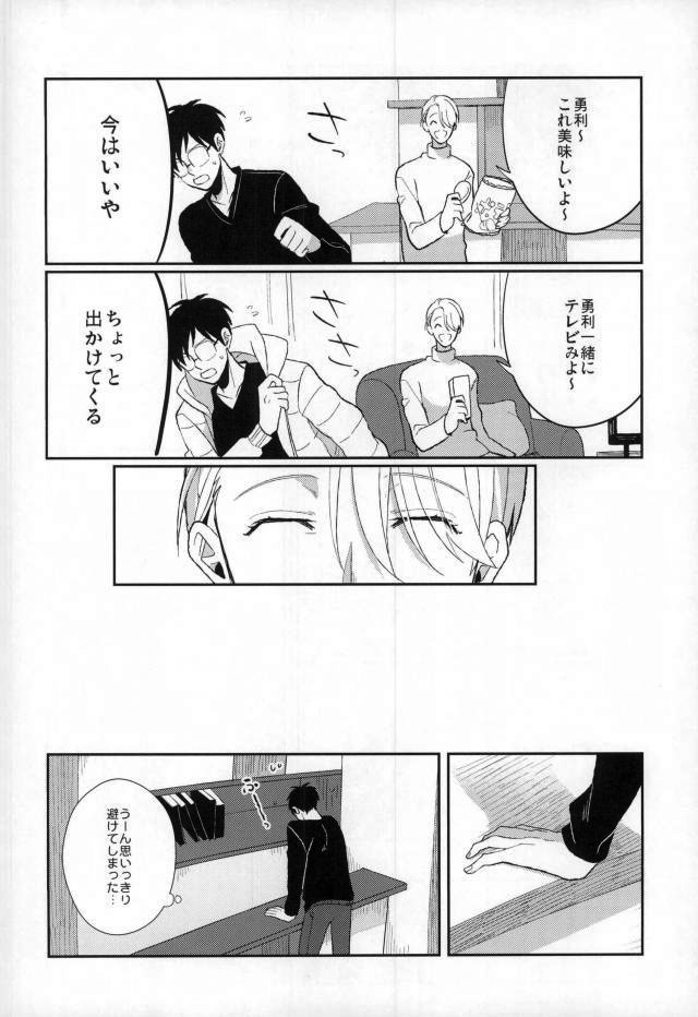 Fushidara na Naniku page 5 full