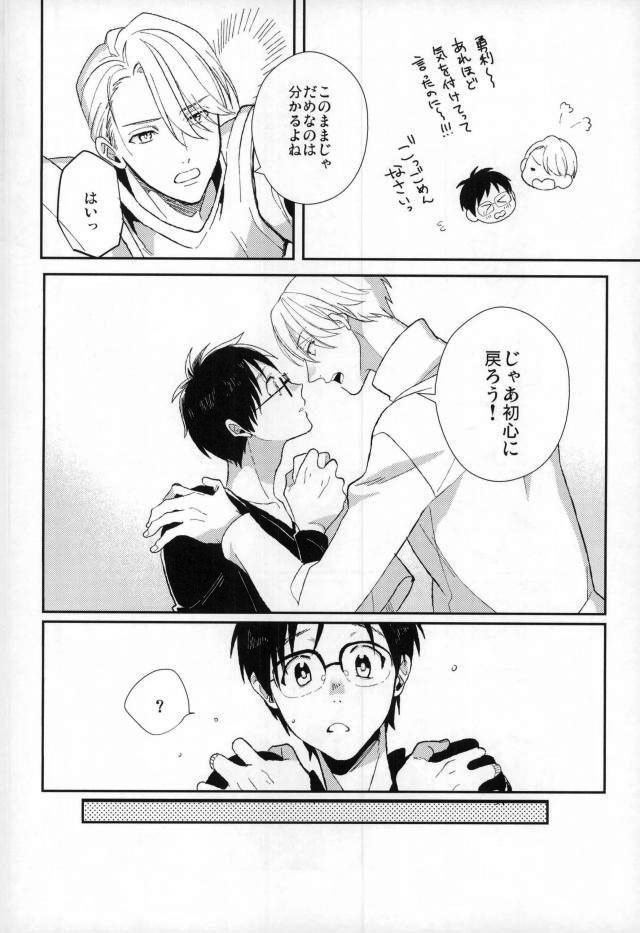 Fushidara na Naniku page 9 full