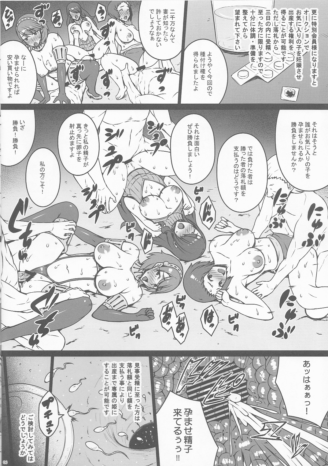 PROSTITUTION REROAD page 6 full