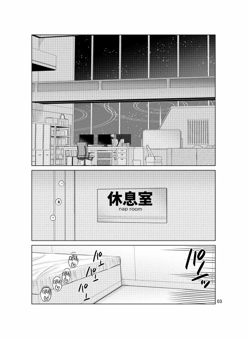 Inbi ni Gohoushi Itashimasu page 3 full