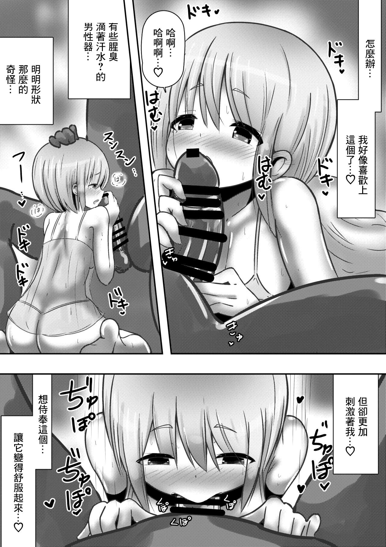 違世界の姫君に種付け求婚される話 page 6 full