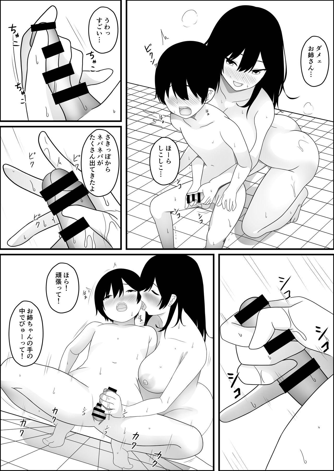 異世界に転生したら魔法使いのお姉さんに筆おろしされた件 page 10 full