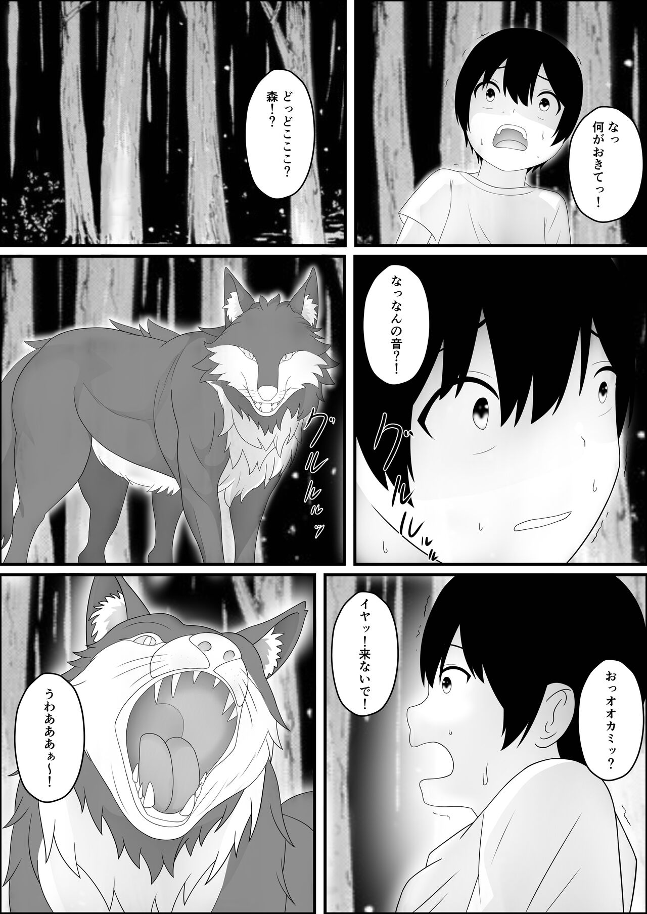 異世界に転生したら魔法使いのお姉さんに筆おろしされた件 page 3 full