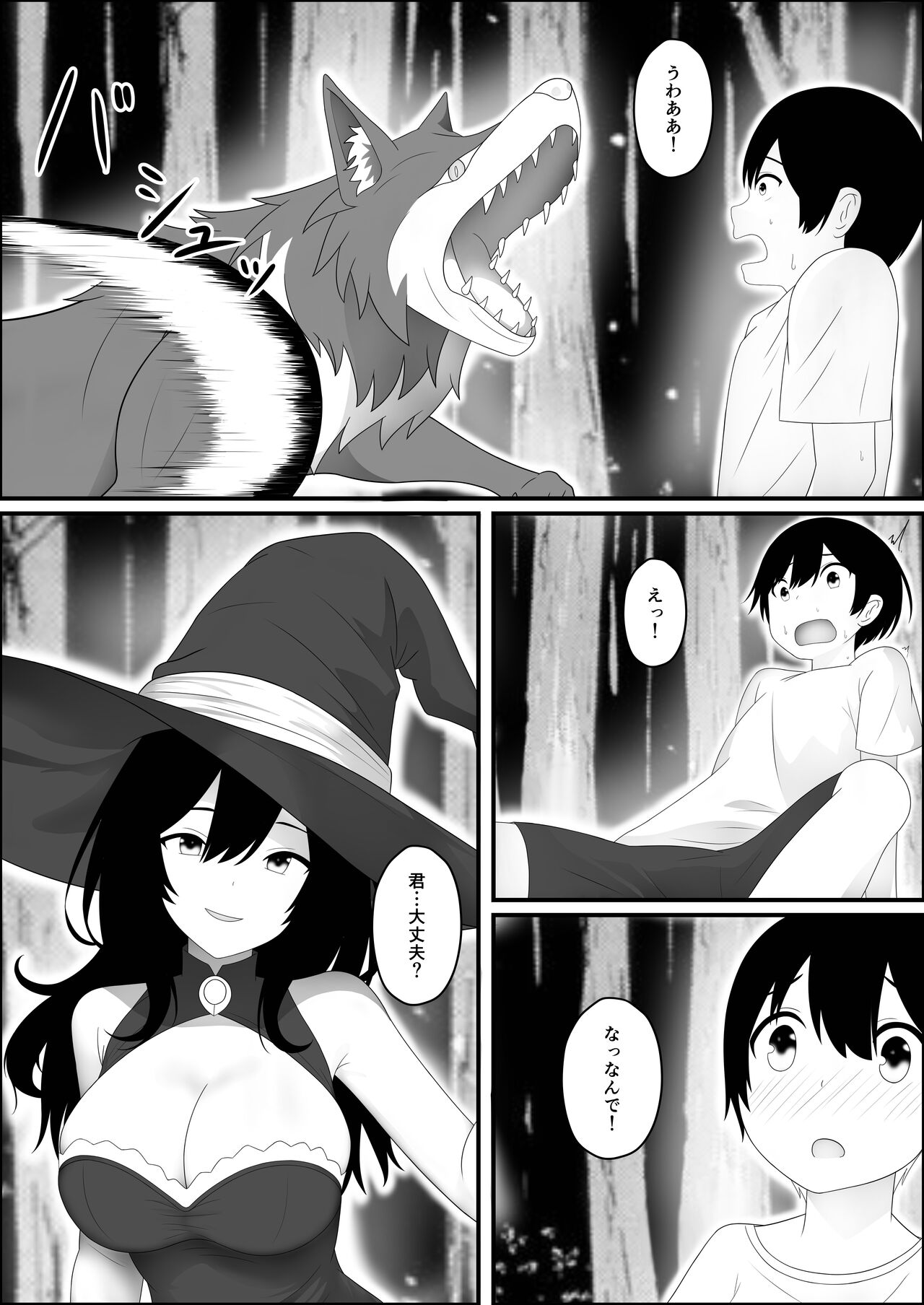 異世界に転生したら魔法使いのお姉さんに筆おろしされた件 page 4 full