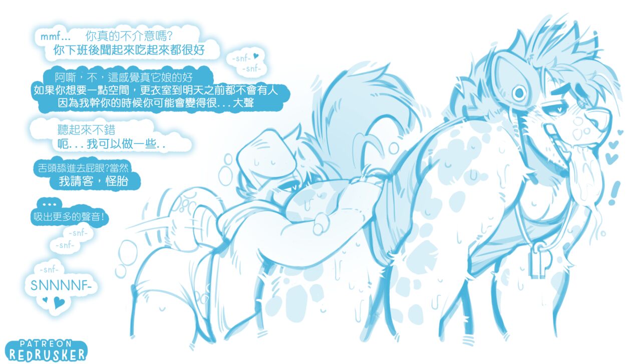 redrusker rimming TAG 紅塵客的屁眼派對 page 7 full