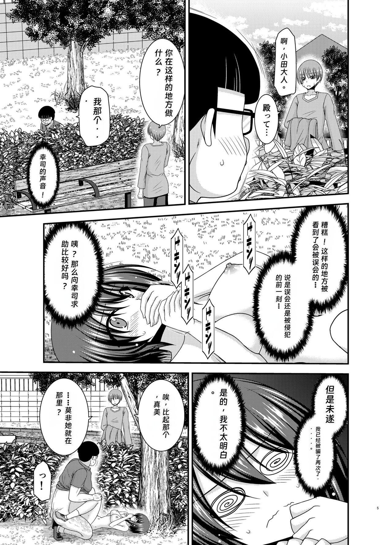 寝取られ露出少女2 page 4 full