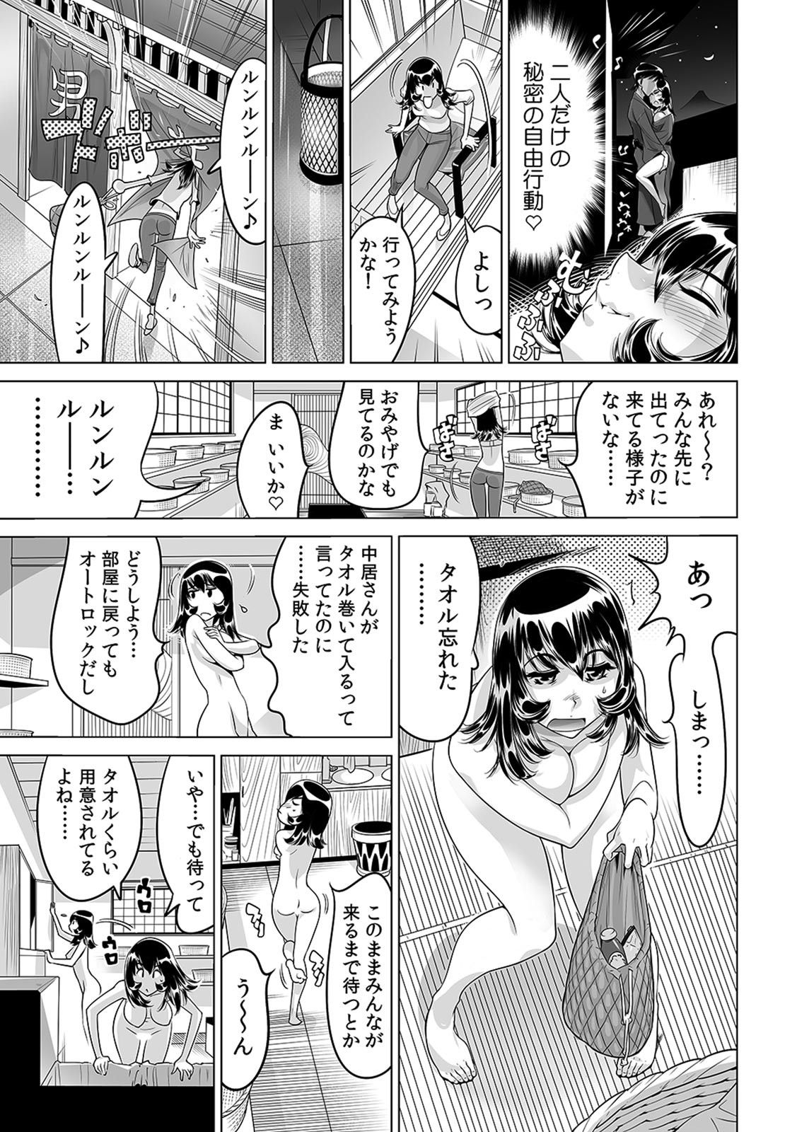 Yabai!! Hadaka de Densha ni Notchatta ~Hotondo Morodashi Body Painting~ page 4 full