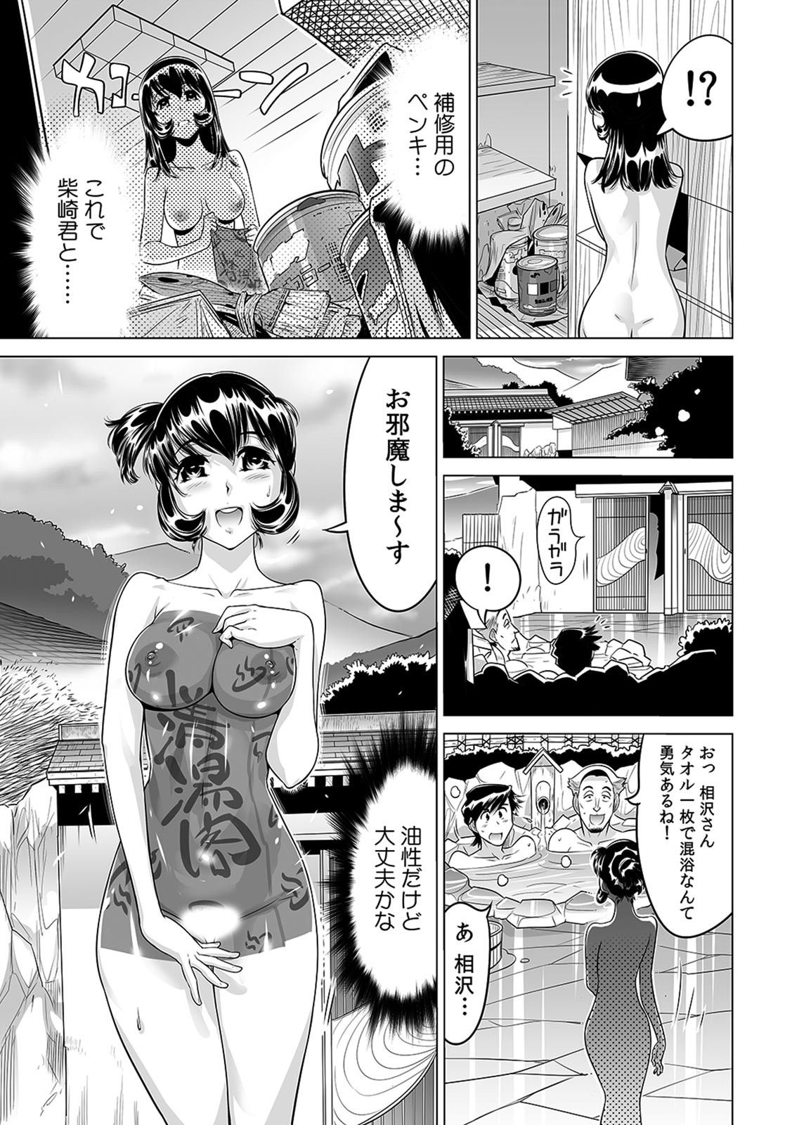 Yabai!! Hadaka de Densha ni Notchatta ~Hotondo Morodashi Body Painting~ page 6 full