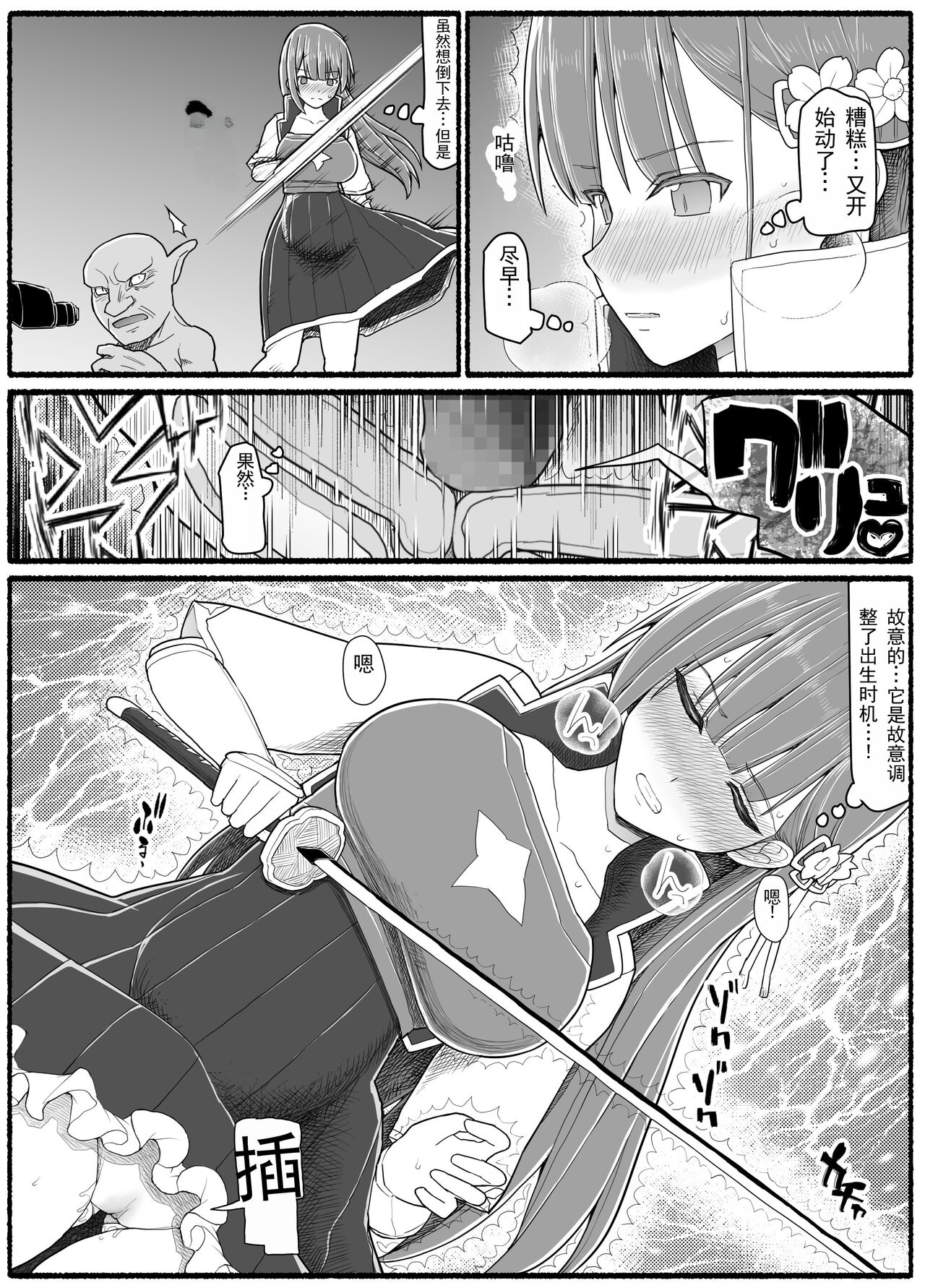 Mahou Shoujo VS Inma Seibutsu 15.2 page 7 full