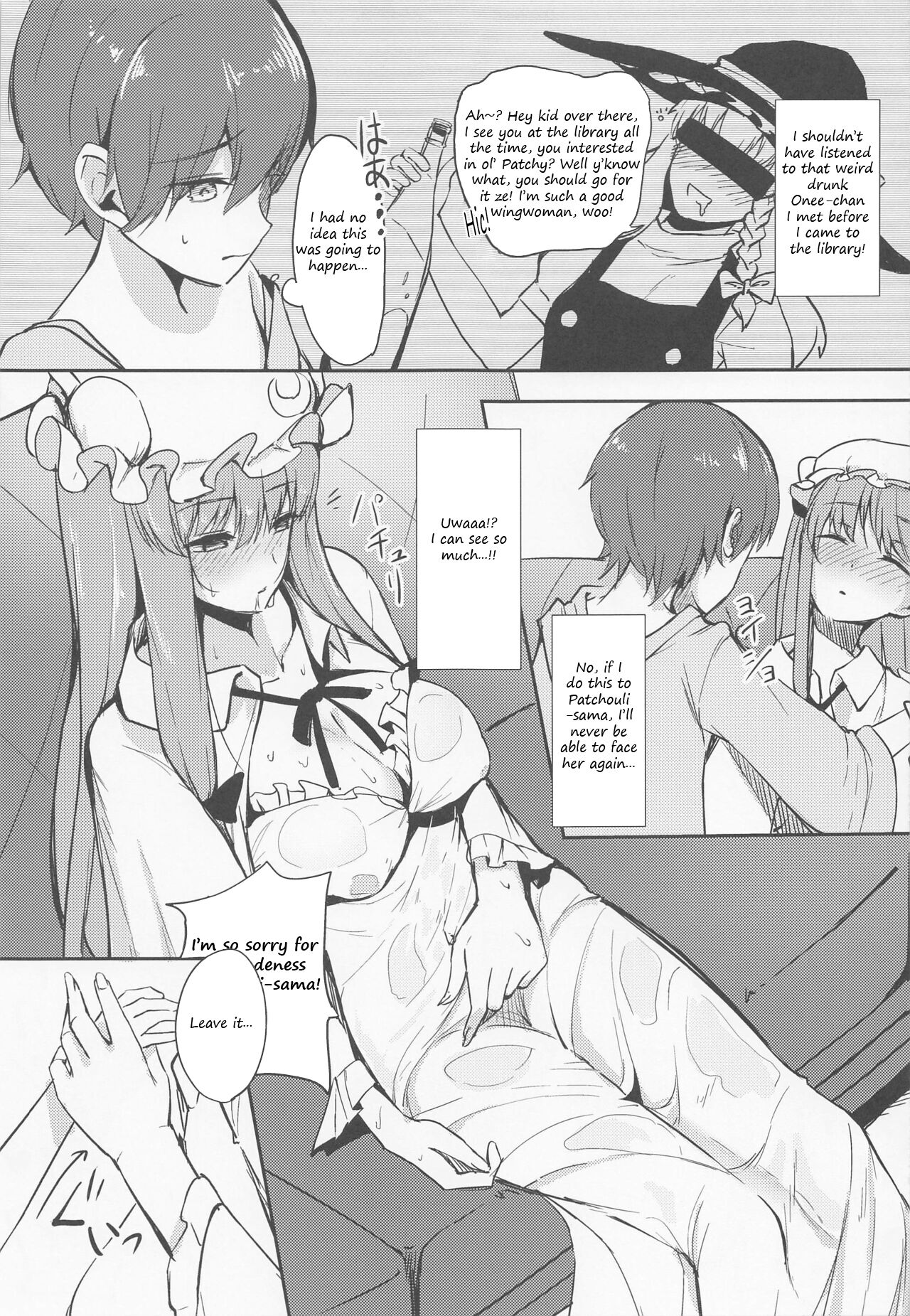 Patchouli-sama ni Omoi o Tsutaetara Osowareta Hanashi | The story of how I was raped by Patchouli when I confessed my feelings to her page 6 full