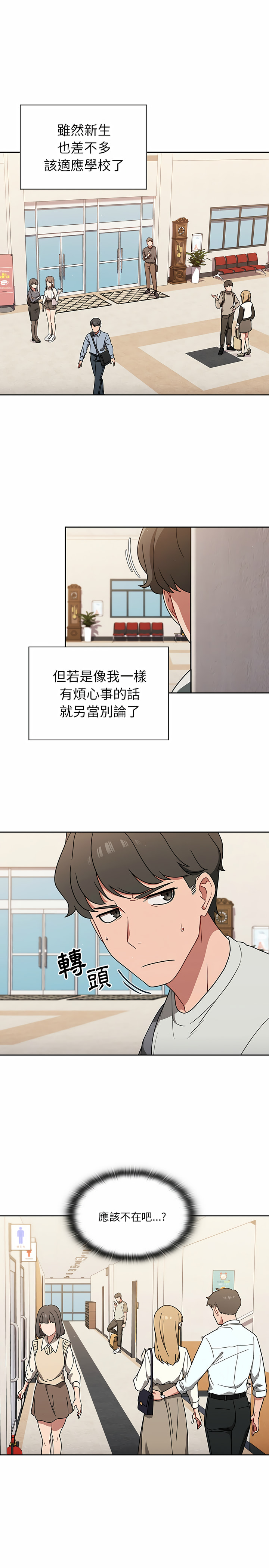 调教开关 | 調教開關 1-56 第一季 END page 5 full