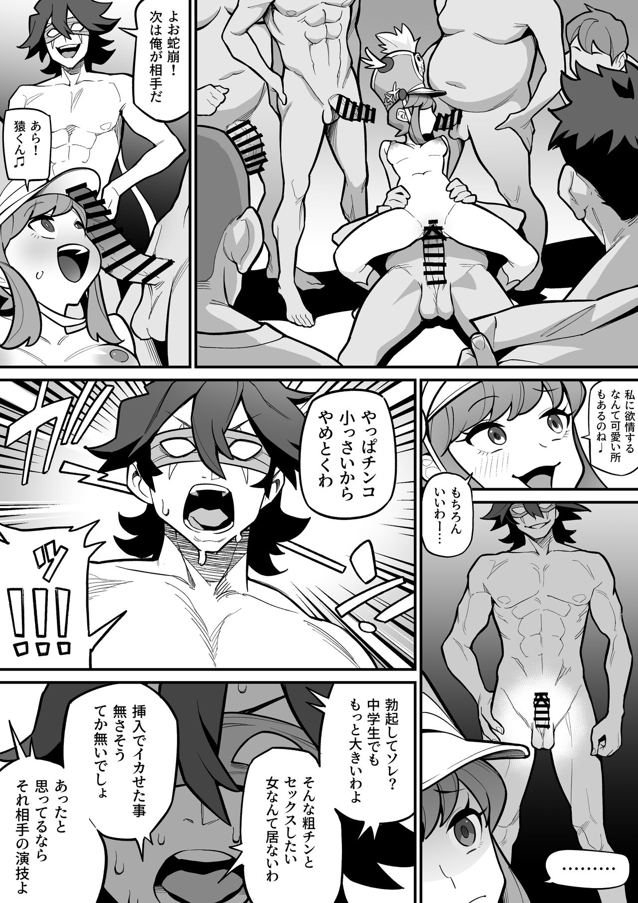 Jakuzure × Sanageyama ~Tanshou no Gekokujou~ page 2 full