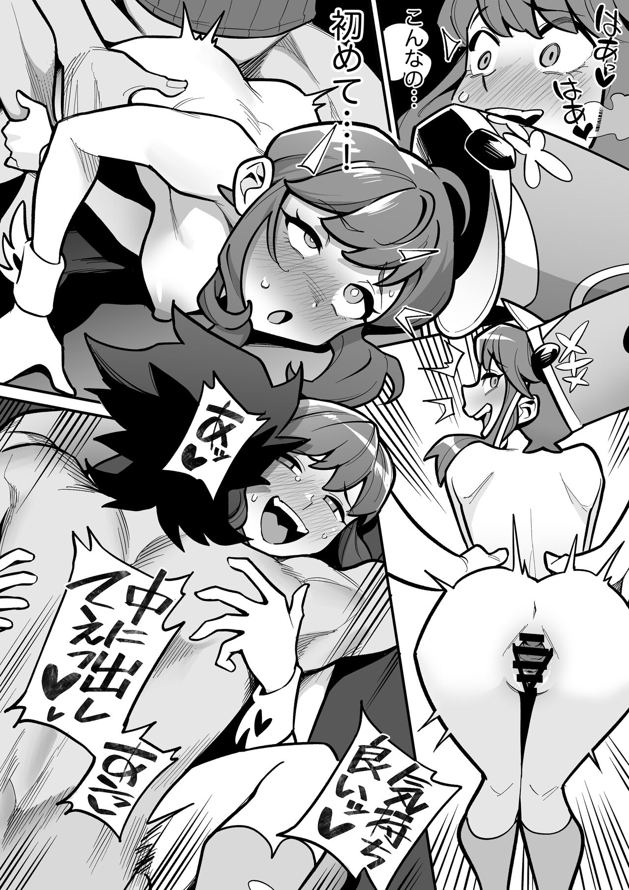 Jakuzure × Sanageyama ~Tanshou no Gekokujou~ page 9 full